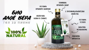 polzi-aloe-vera
