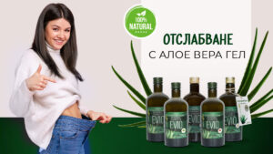 отслабване-и-детоксикация